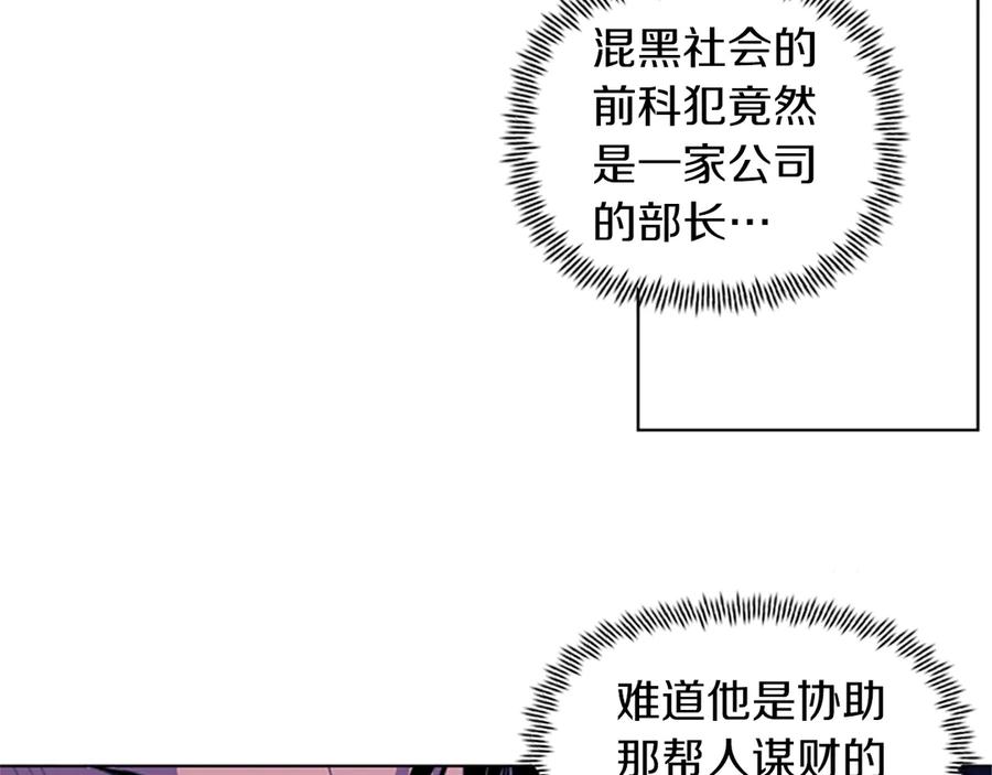 第8话彷徨-清道夫K-Shin Jin-woo+ Hong Soon-sik（第21张）