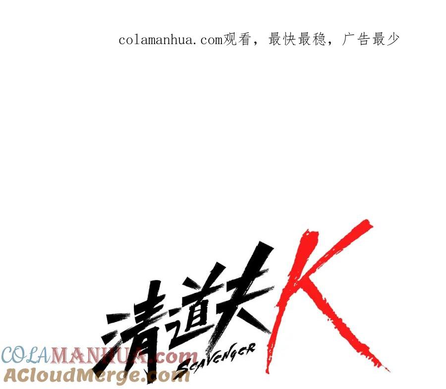 第98话复仇者-清道夫K-Shin Jin-woo+ Hong Soon-sik（第1张）