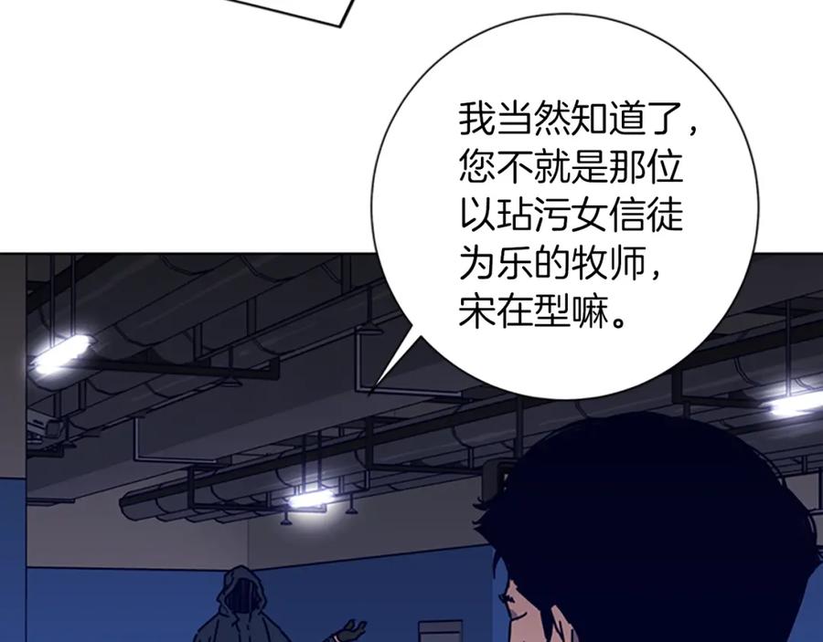 第1话K，回来了-清道夫K-Shin Jin-woo+ Hong Soon-sik（第22张）