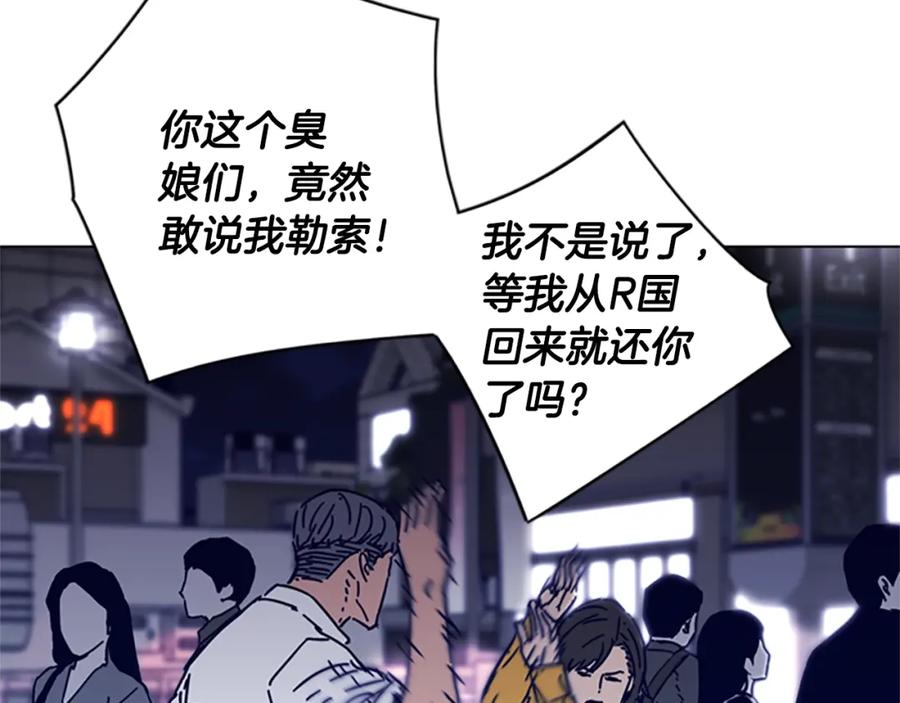 第3话调查-清道夫K-Shin Jin-woo+ Hong Soon-sik（第10张）