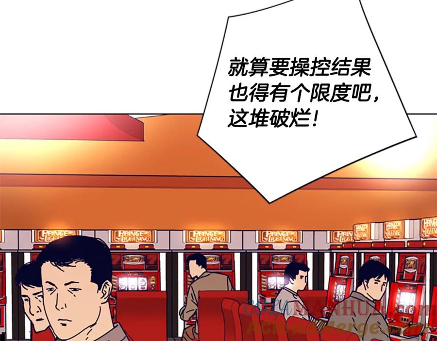 第4话会面-清道夫K-Shin Jin-woo+ Hong Soon-sik（第21张）