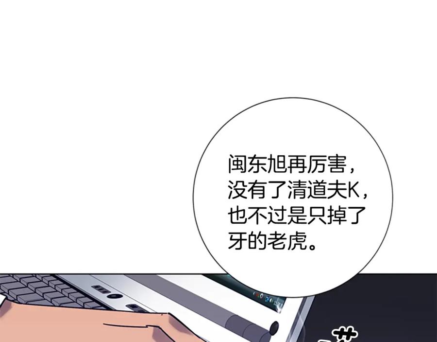 第6话以牙还牙-清道夫K-Shin Jin-woo+ Hong Soon-sik（第12张）
