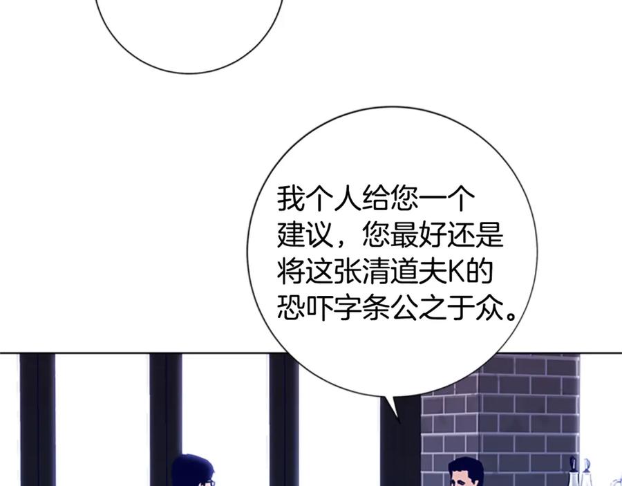 第8话开端-清道夫K-Shin Jin-woo+ Hong Soon-sik（第24张）