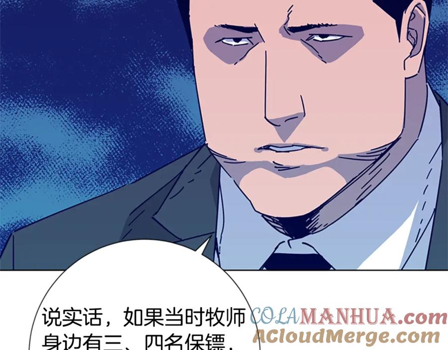 第8话开端-清道夫K-Shin Jin-woo+ Hong Soon-sik（第21张）