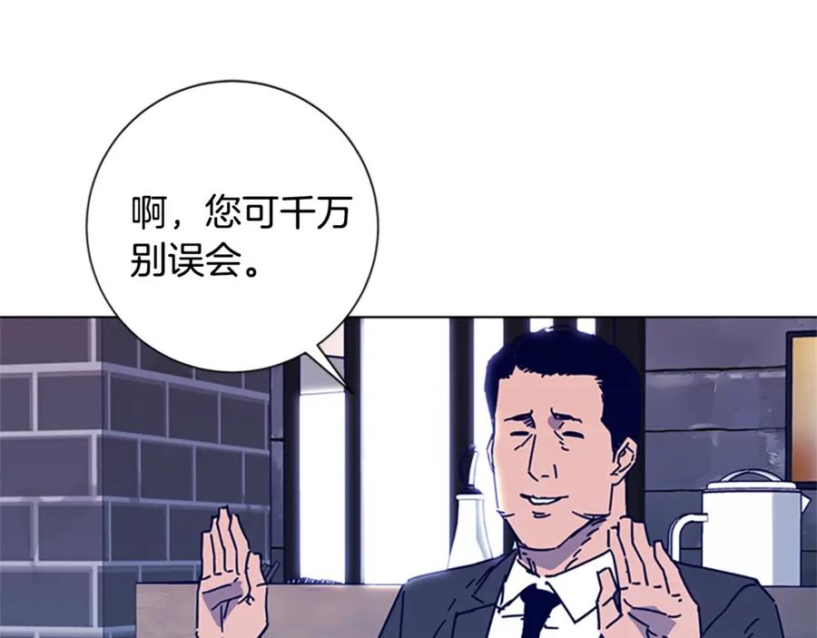 第8话开端-清道夫K-Shin Jin-woo+ Hong Soon-sik（第6张）