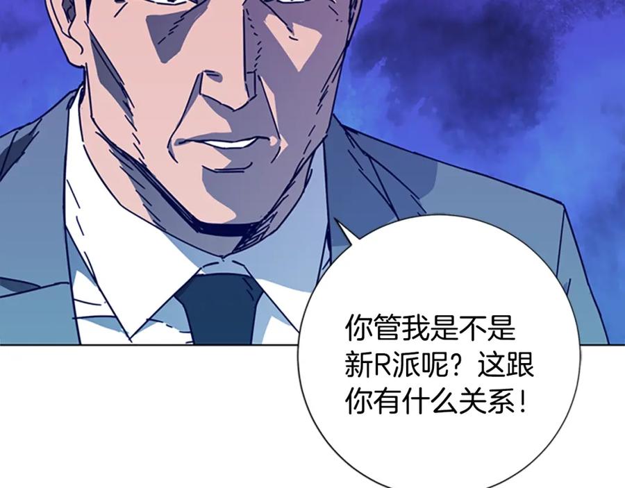 第8话开端-清道夫K-Shin Jin-woo+ Hong Soon-sik（第2张）