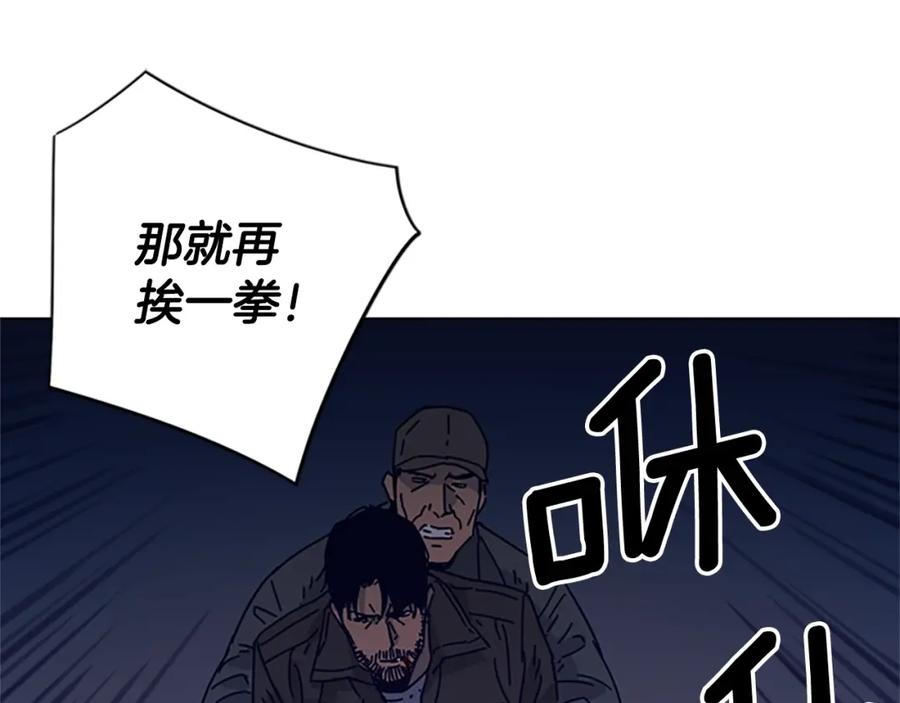 第10话反击-清道夫K-Shin Jin-woo+ Hong Soon-sik（第26张）