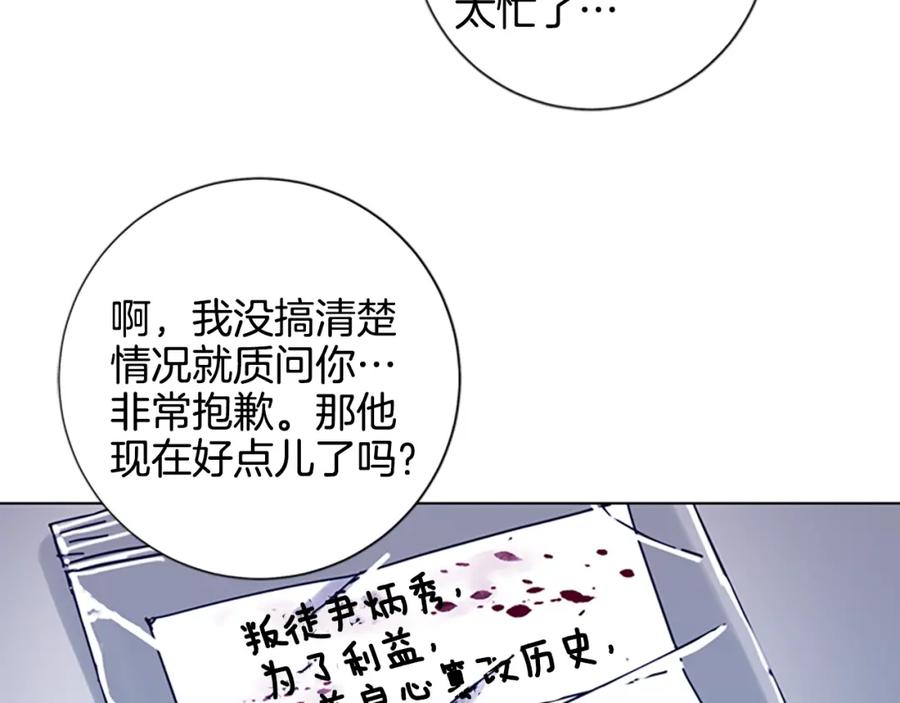 第11话调查-清道夫K-Shin Jin-woo+ Hong Soon-sik（第19张）