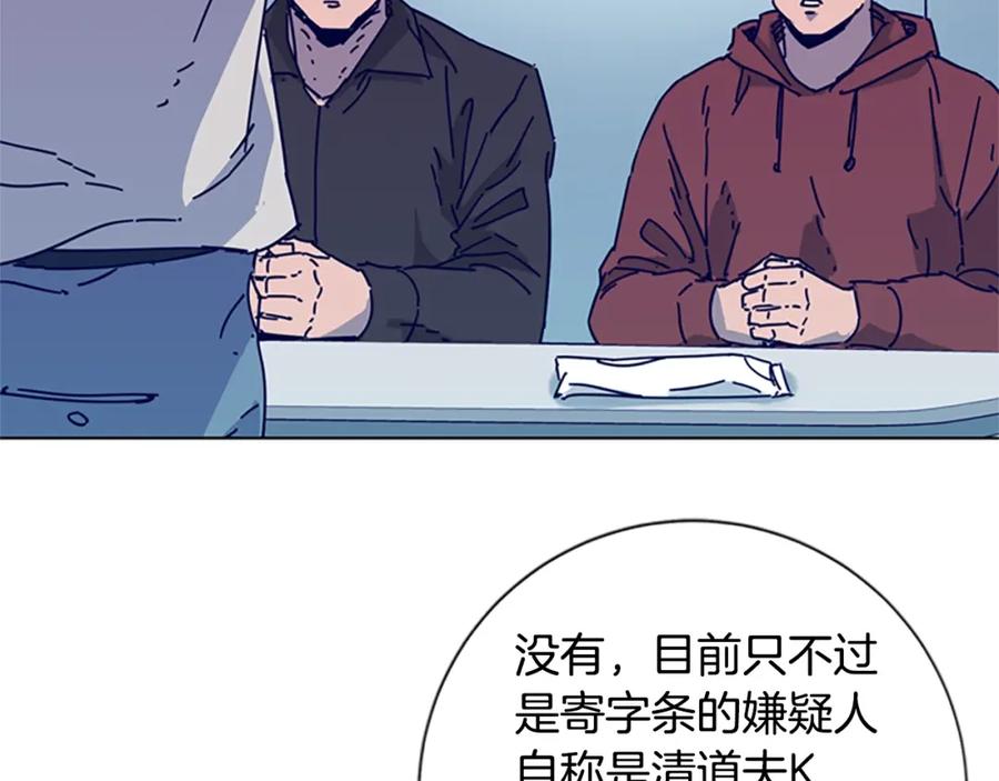 第11话调查-清道夫K-Shin Jin-woo+ Hong Soon-sik（第10张）