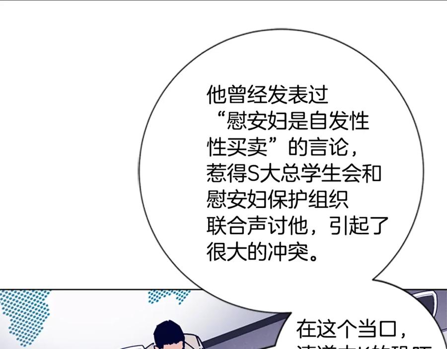 第11话调查-清道夫K-Shin Jin-woo+ Hong Soon-sik（第6张）