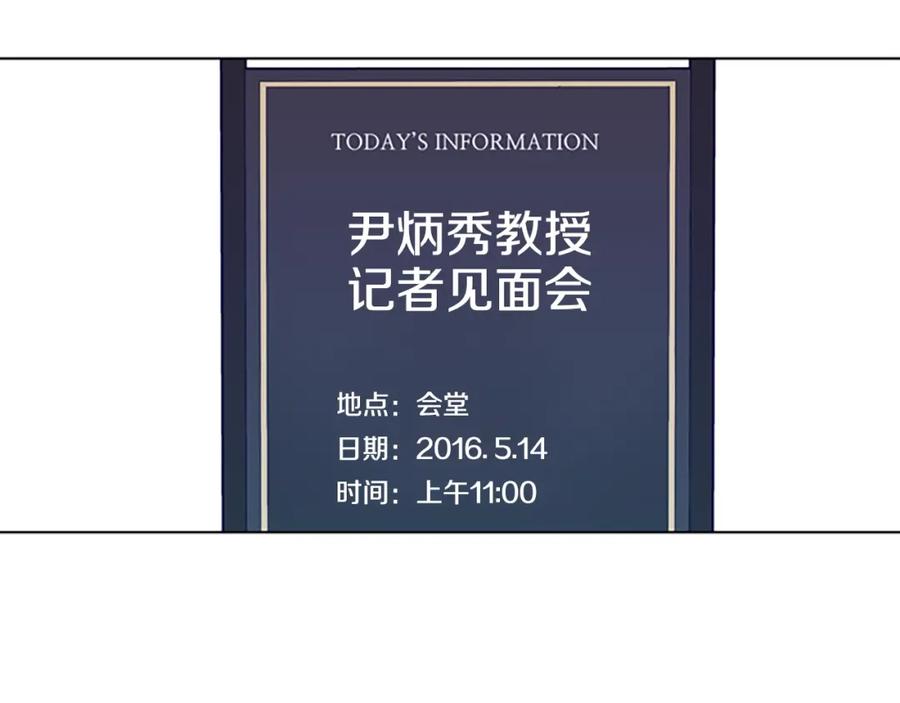 第11话调查-清道夫K-Shin Jin-woo+ Hong Soon-sik（第21张）