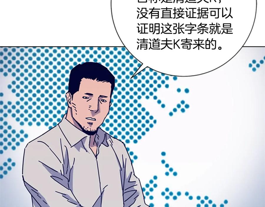 第11话调查-清道夫K-Shin Jin-woo+ Hong Soon-sik（第11张）