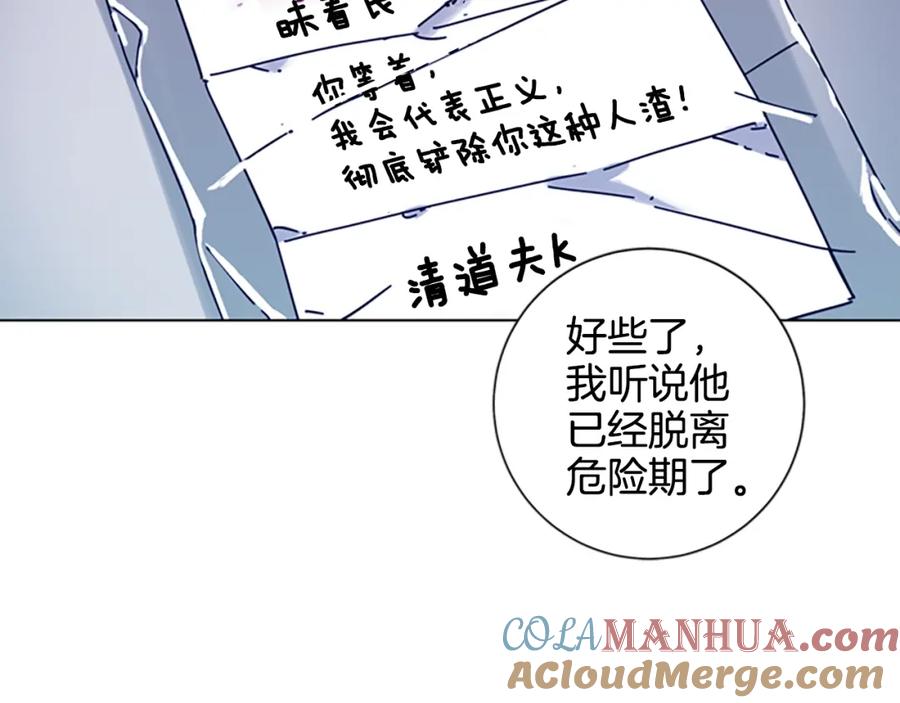 第11话调查-清道夫K-Shin Jin-woo+ Hong Soon-sik（第20张）