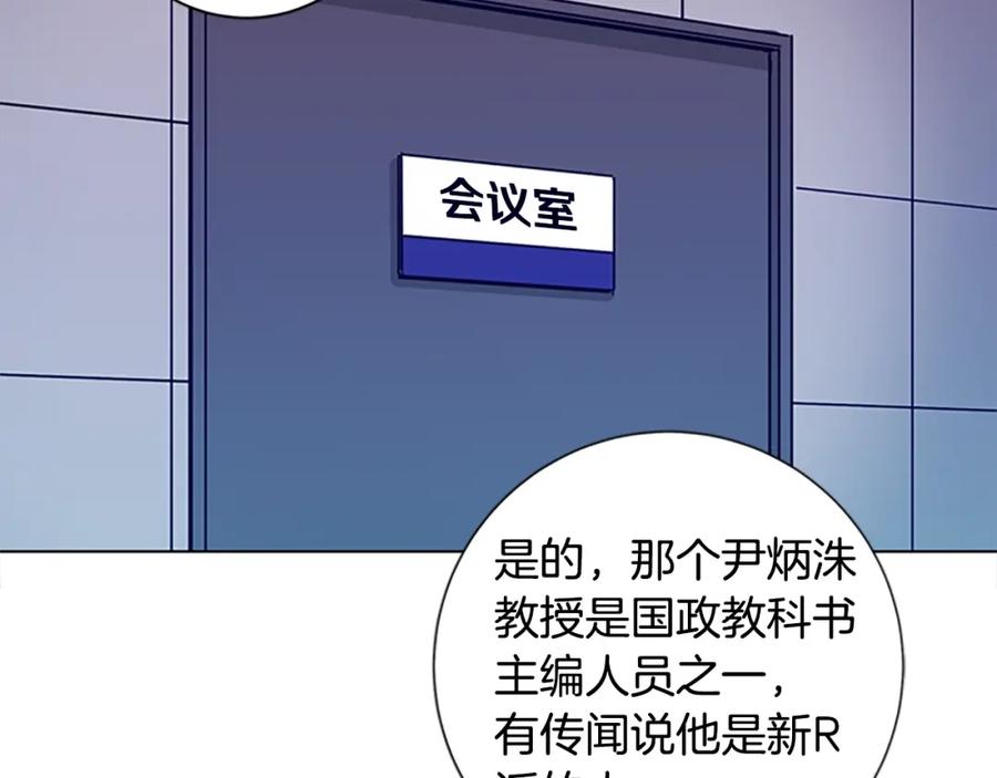 第11话调查-清道夫K-Shin Jin-woo+ Hong Soon-sik（第2张）