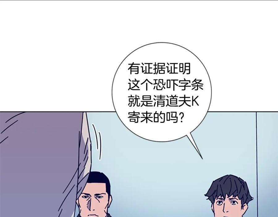 第11话调查-清道夫K-Shin Jin-woo+ Hong Soon-sik（第9张）