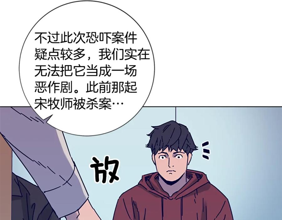 第11话调查-清道夫K-Shin Jin-woo+ Hong Soon-sik（第13张）