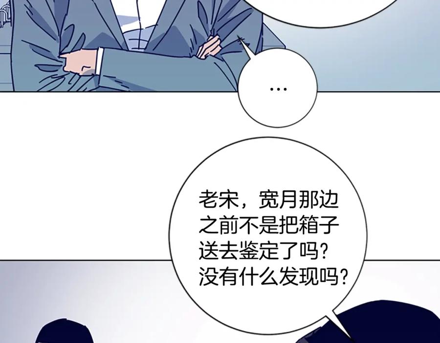 第13话追踪-清道夫K-Shin Jin-woo+ Hong Soon-sik（第20张）