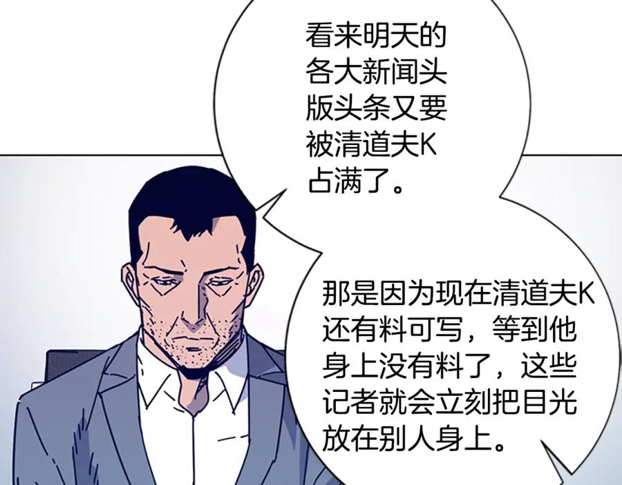 第13话追踪-清道夫K-Shin Jin-woo+ Hong Soon-sik（第19张）