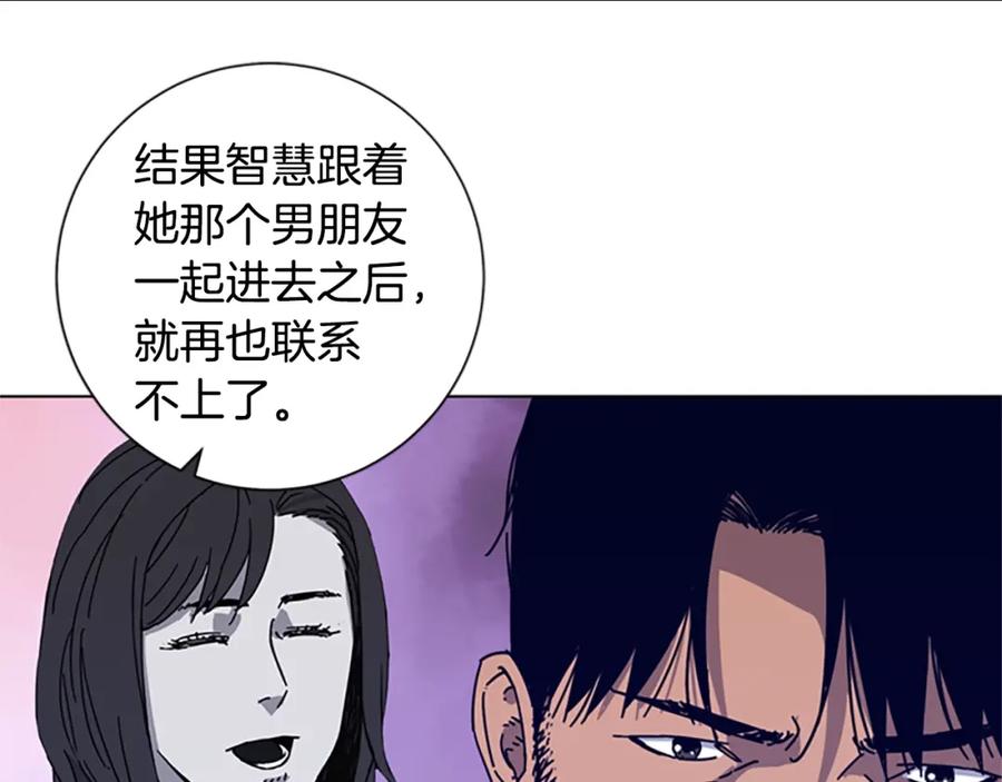 第14话暴露-清道夫K-Shin Jin-woo+ Hong Soon-sik（第14张）