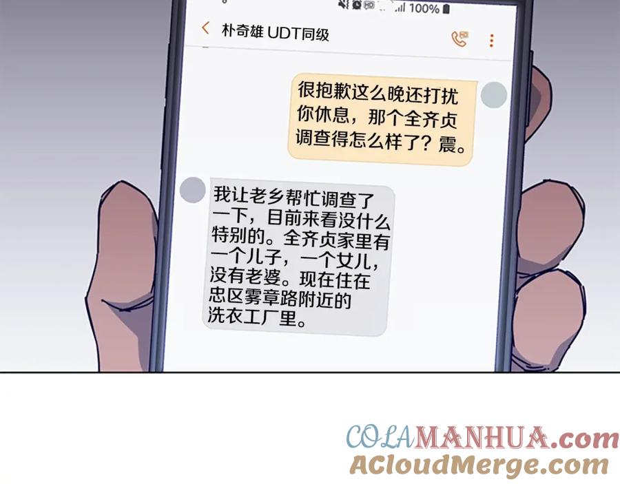 第15话出发-清道夫K-Shin Jin-woo+ Hong Soon-sik（第13张）