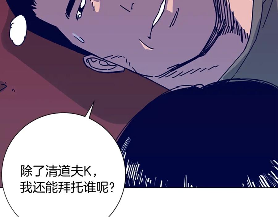 第19话复仇2-清道夫K-Shin Jin-woo+ Hong Soon-sik（第3张）