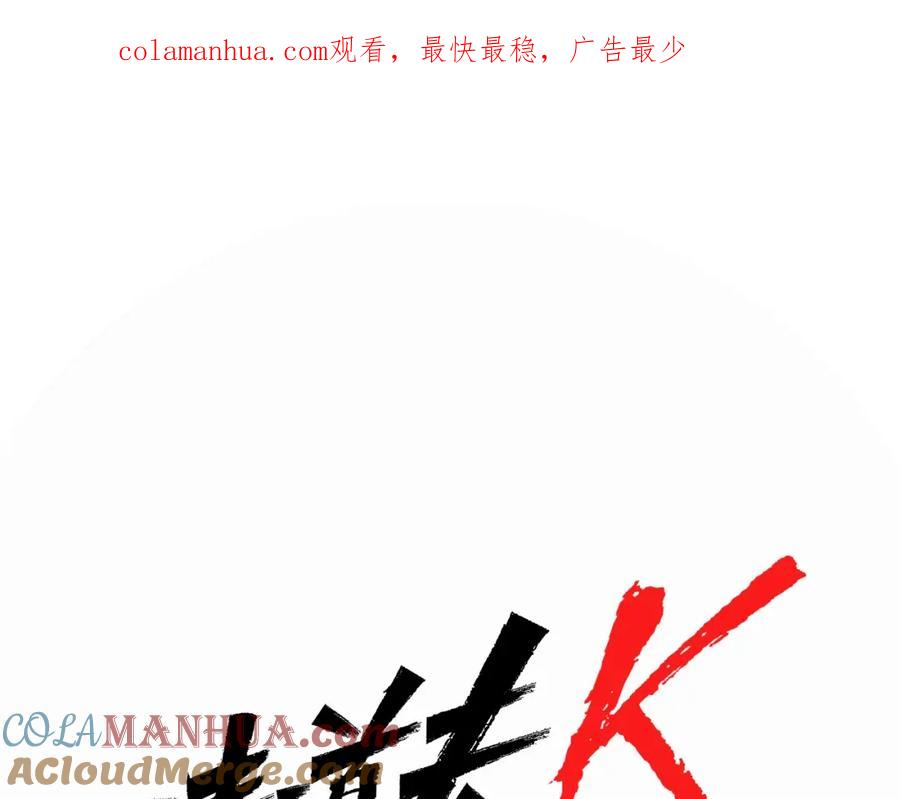 第10话哭喊-清道夫K-Shin Jin-woo+ Hong Soon-sik（第1张）