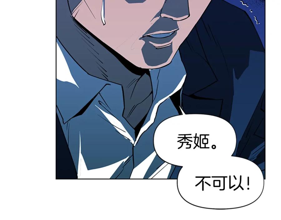 第10话哭喊-清道夫K-Shin Jin-woo+ Hong Soon-sik（第5张）