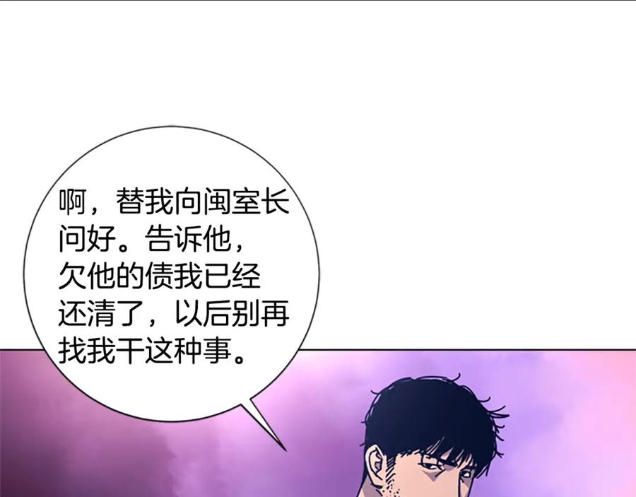 第26话神采奕奕-清道夫K-Shin Jin-woo+ Hong Soon-sik（第8张）