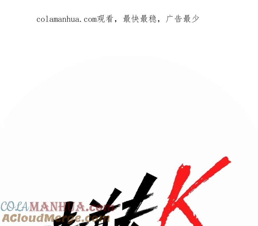 第11话决心-清道夫K-Shin Jin-woo+ Hong Soon-sik（第1张）