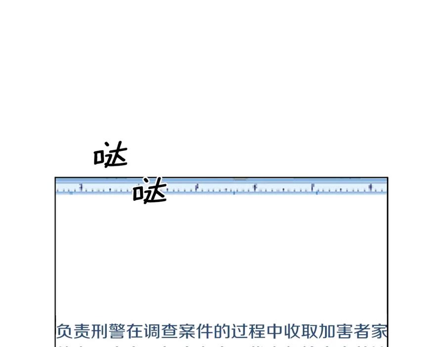第11话决心-清道夫K-Shin Jin-woo+ Hong Soon-sik（第15张）