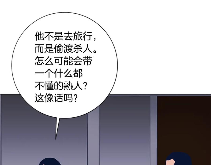 第33话栽赃陷害-清道夫K-Shin Jin-woo+ Hong Soon-sik（第21张）