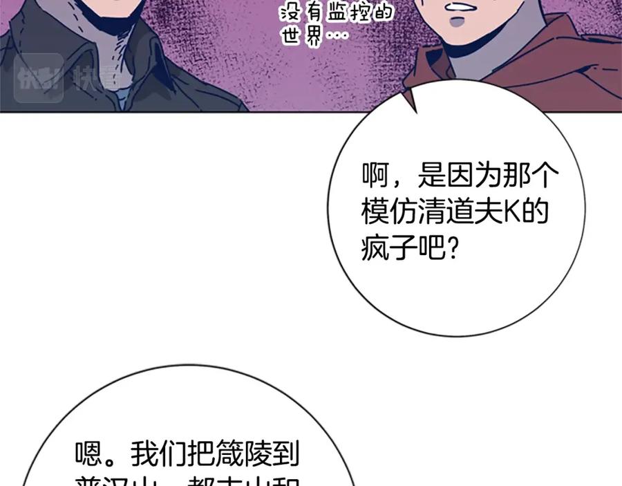 第34话恶魔的岛-清道夫K-Shin Jin-woo+ Hong Soon-sik（第9张）