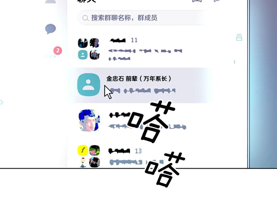 第35话调查-清道夫K-Shin Jin-woo+ Hong Soon-sik（第20张）