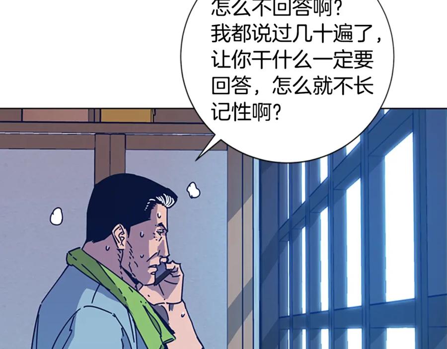 第36话线索-清道夫K-Shin Jin-woo+ Hong Soon-sik（第28张）