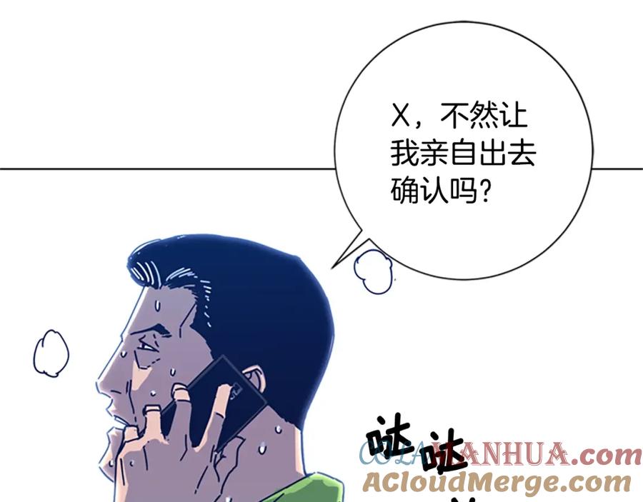 第36话线索-清道夫K-Shin Jin-woo+ Hong Soon-sik（第21张）