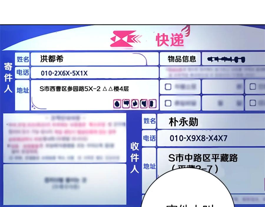 第36话线索-清道夫K-Shin Jin-woo+ Hong Soon-sik（第16张）