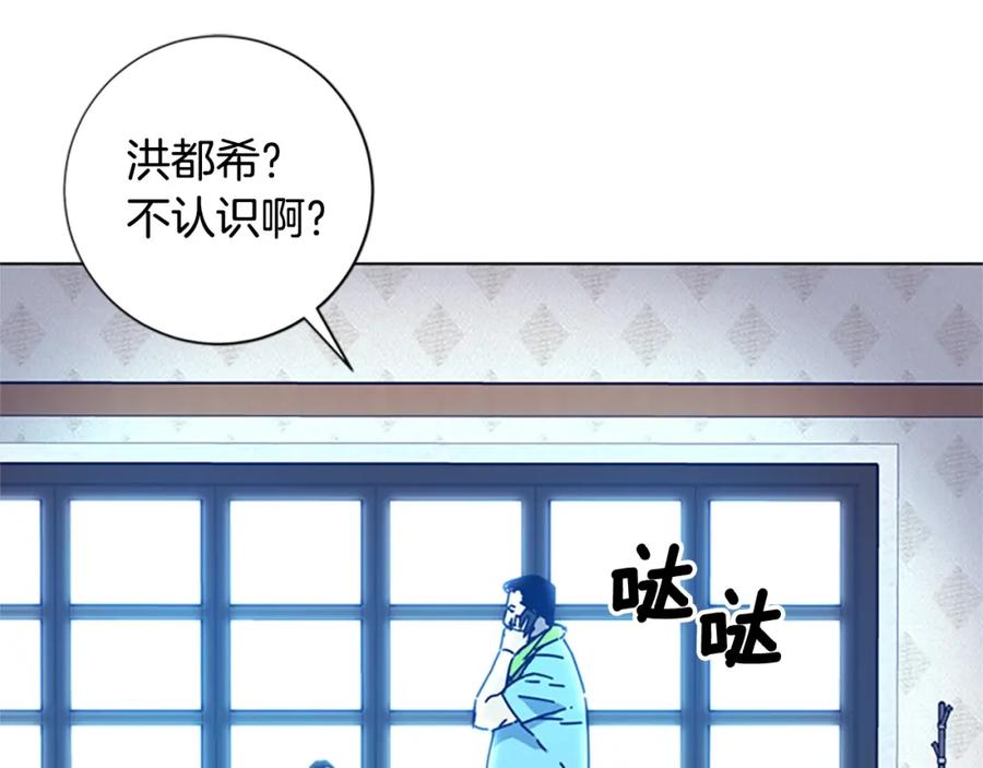 第36话线索-清道夫K-Shin Jin-woo+ Hong Soon-sik（第18张）