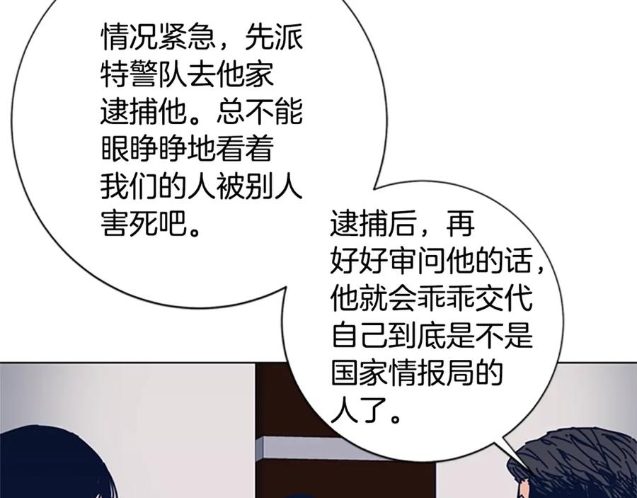 第39话月夜攀岩（一）-清道夫K-Shin Jin-woo+ Hong Soon-sik（第29张）