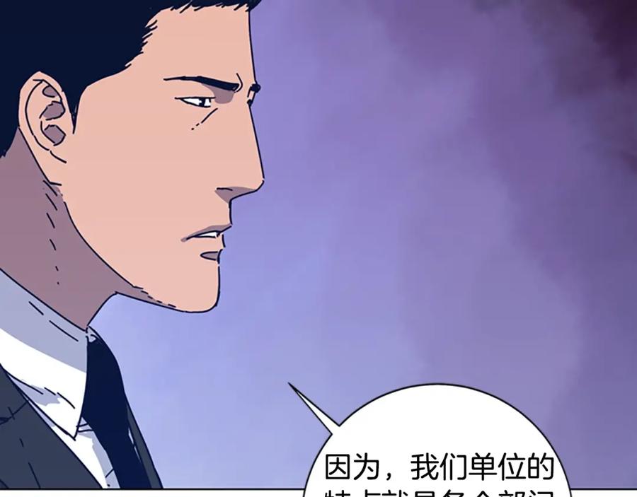 第39话月夜攀岩（一）-清道夫K-Shin Jin-woo+ Hong Soon-sik（第14张）
