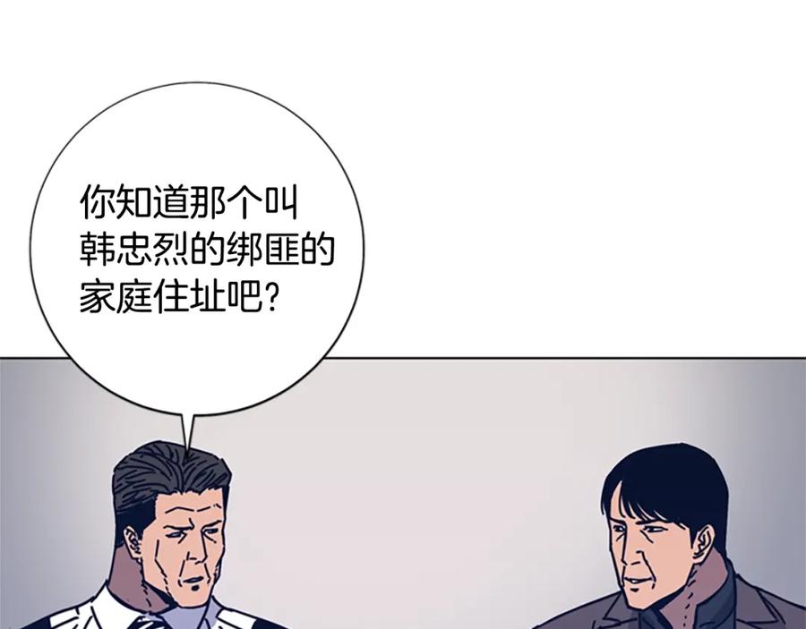 第39话月夜攀岩（一）-清道夫K-Shin Jin-woo+ Hong Soon-sik（第27张）