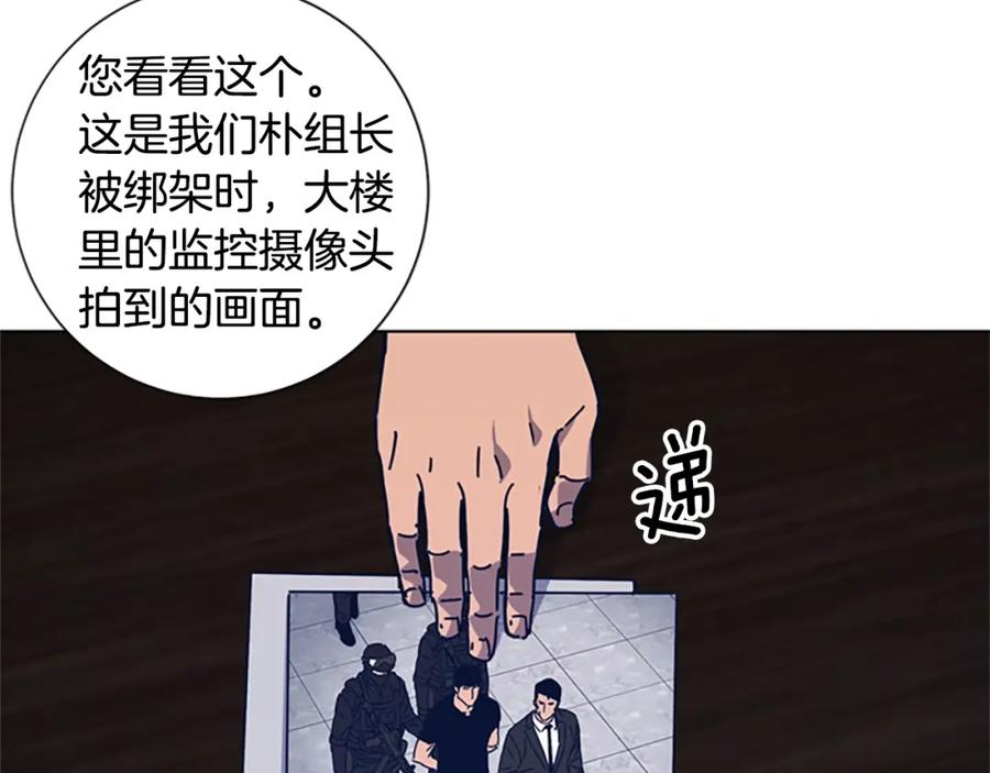第39话月夜攀岩（一）-清道夫K-Shin Jin-woo+ Hong Soon-sik（第20张）