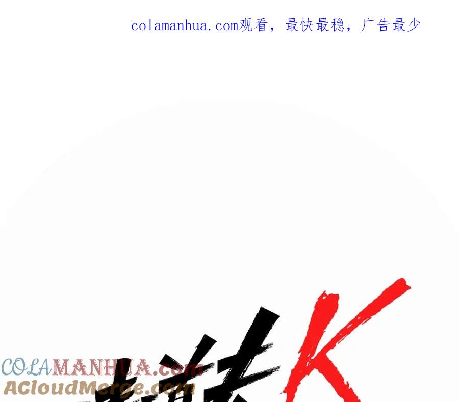 第12话爪牙-清道夫K-Shin Jin-woo+ Hong Soon-sik（第1张）