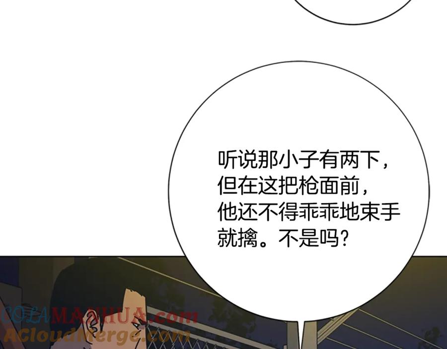 第41话停电之夜-清道夫K-Shin Jin-woo+ Hong Soon-sik（第21张）