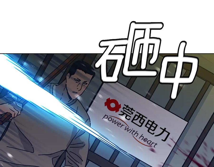 第41话停电之夜-清道夫K-Shin Jin-woo+ Hong Soon-sik（第27张）