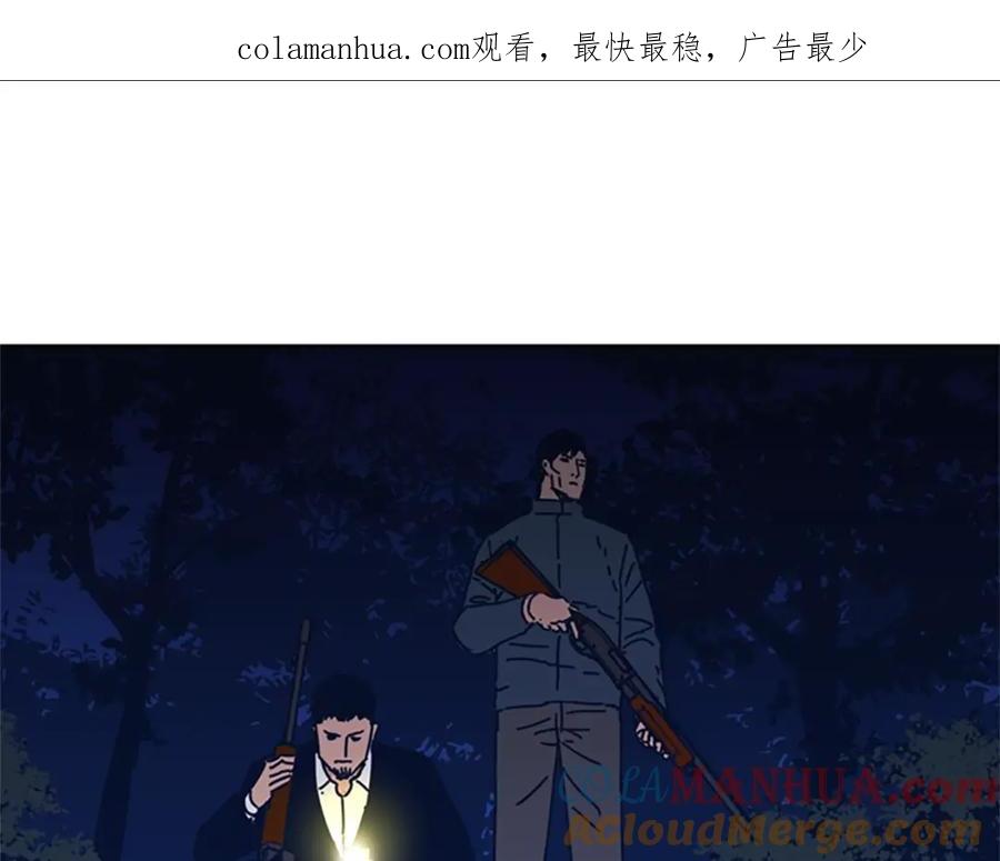 第43话陷阱-清道夫K-Shin Jin-woo+ Hong Soon-sik（第1张）