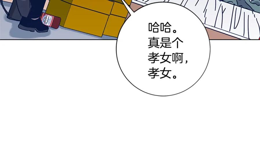 第46话小明，听见了吗-清道夫K-Shin Jin-woo+ Hong Soon-sik（第14张）