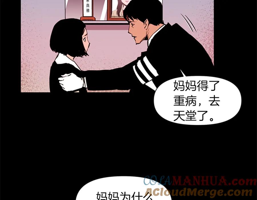 第13话你疯了？-清道夫K-Shin Jin-woo+ Hong Soon-sik（第25张）