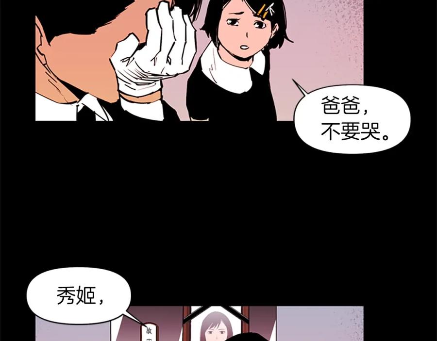 第13话你疯了？-清道夫K-Shin Jin-woo+ Hong Soon-sik（第24张）
