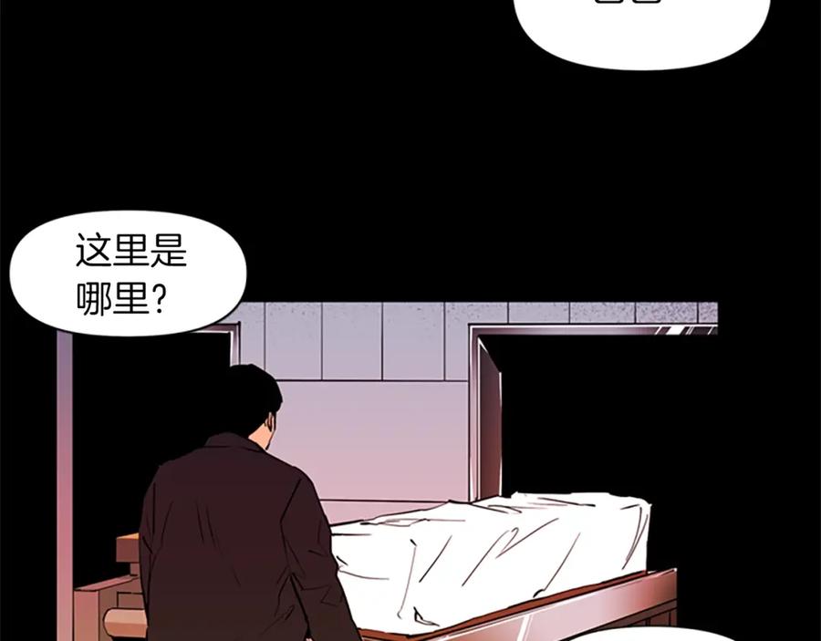 第13话你疯了？-清道夫K-Shin Jin-woo+ Hong Soon-sik（第20张）