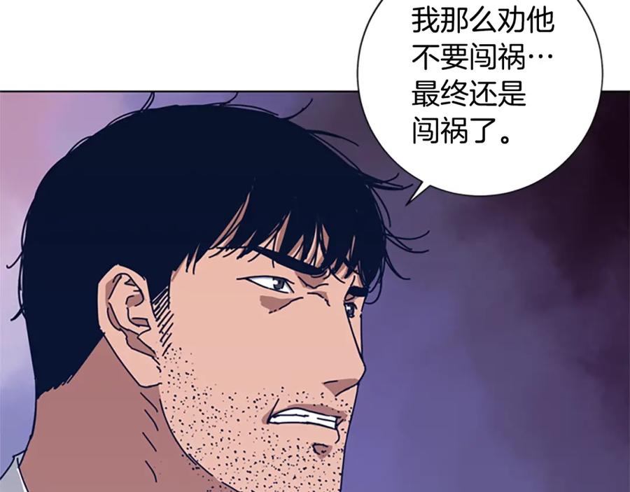 第55话更狠的敌人-清道夫K-Shin Jin-woo+ Hong Soon-sik（第23张）